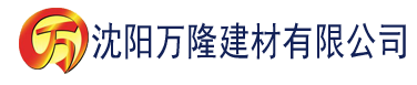 沈阳亚洲成av人片在线观看天堂无码建材有限公司_沈阳轻质石膏厂家抹灰_沈阳石膏自流平生产厂家_沈阳砌筑砂浆厂家